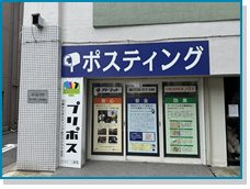 アドネット杉並支店社屋
